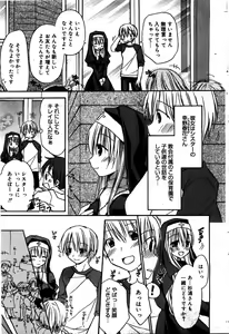 Page 83 of Manga Bangaichi 2008-08 - preview thumbnail