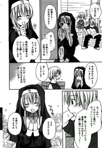 Page 84 of Manga Bangaichi 2008-08 - preview thumbnail