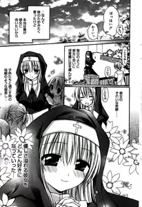 Page 85 of Manga Bangaichi 2008-08 - preview thumbnail