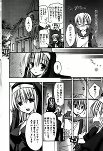 Page 86 of Manga Bangaichi 2008-08 - preview thumbnail