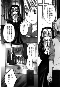 Page 88 of Manga Bangaichi 2008-08 - preview thumbnail