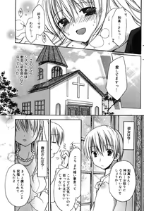 Page 97 of Manga Bangaichi 2008-08 - preview thumbnail