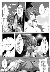 Page 5 of Onna Senshi wa Aheranai - preview thumbnail
