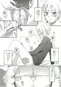 Page 5 of Suki Suki!! Kon Senpai - preview thumbnail