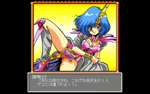 Page 114 of Mahjong Triple Wars Gaiden - preview thumbnail