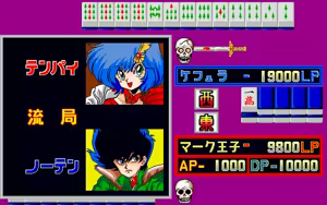 Page 119 of Mahjong Triple Wars Gaiden - preview thumbnail