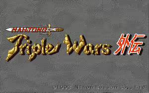 Page 16 of Mahjong Triple Wars Gaiden - preview thumbnail