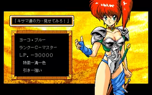 Page 51 of Mahjong Triple Wars Gaiden - preview thumbnail