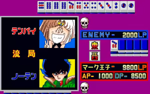 Page 90 of Mahjong Triple Wars Gaiden - preview thumbnail