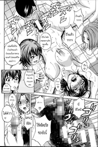 Page 16 of Kodomo ni Natte Okashi Makuru yo! Ch. 5 - preview thumbnail