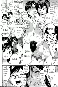 Page 8 of Kodomo ni Natte Okashi Makuru yo! Ch. 5 - preview thumbnail