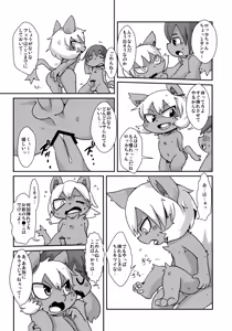 Page 26 of Bikesao 5 - preview thumbnail
