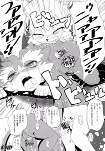 Page 33 of Bikesao 5 - preview thumbnail