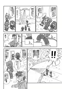 Page 58 of Bikesao 5 - preview thumbnail