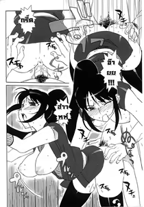Page 12 of Onna Nezumi Kozou ~Orin~ | Thieving Ninja Girl, Orin - preview thumbnail