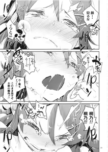Page 31 of O, Ore no Imouto ga Soushuuhen Kai - preview thumbnail