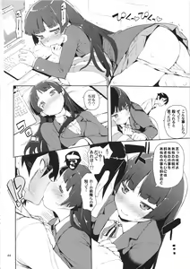 Page 44 of O, Ore no Imouto ga Soushuuhen Kai - preview thumbnail