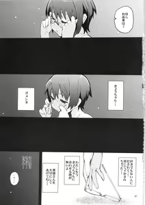Page 87 of O, Ore no Imouto ga Soushuuhen Kai - preview thumbnail