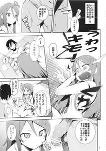 Page 9 of O, Ore no Imouto ga Soushuuhen Kai - preview thumbnail