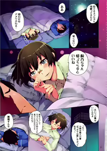 Page 97 of O, Ore no Imouto ga Soushuuhen Kai - preview thumbnail