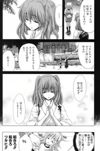 Page 112 of Kazoku Meikyuu - Blood Labyrinth - preview thumbnail