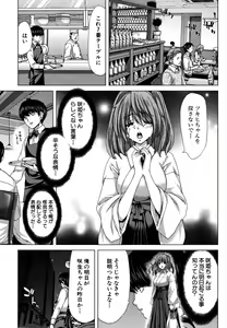 Page 135 of Kazoku Meikyuu - Blood Labyrinth - preview thumbnail