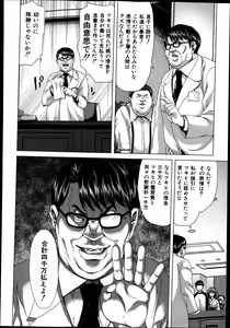 Page 192 of Kazoku Meikyuu - Blood Labyrinth - preview thumbnail