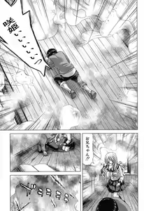 Page 233 of Kazoku Meikyuu - Blood Labyrinth - preview thumbnail
