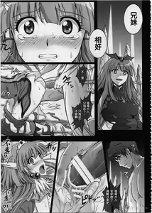Page 12 of Situation Note 1003 VS Badend Beauty - preview thumbnail