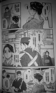Page 8 of 女将さん妄想中 - preview thumbnail