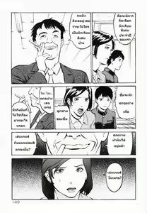 Page 3 of Cross-over - preview thumbnail