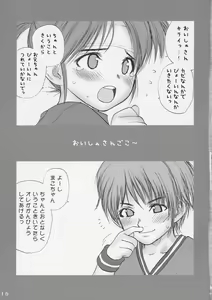 Page 14 of Lolita Complex 7 - preview thumbnail