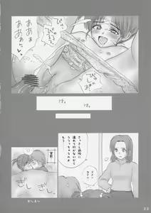 Page 21 of Lolita Complex 7 - preview thumbnail