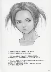 Page 23 of Lolita Complex 7 - preview thumbnail