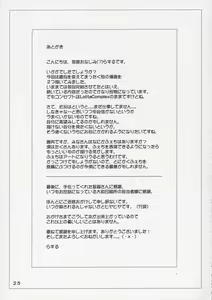 Page 24 of Lolita Complex 7 - preview thumbnail