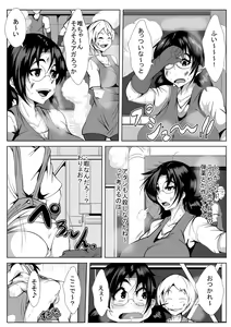 Page 11 of Sekai no Tame ni Yarimakuru - preview thumbnail
