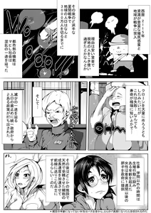 Page 3 of Sekai no Tame ni Yarimakuru - preview thumbnail