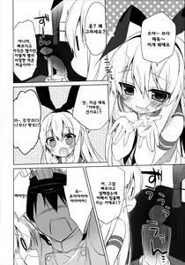 Page 11 of Teitoku mo Hayai tte Hontou desu ka!? - preview thumbnail