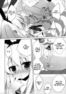 Page 13 of Teitoku mo Hayai tte Hontou desu ka!? - preview thumbnail