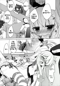 Page 18 of Teitoku mo Hayai tte Hontou desu ka!? - preview thumbnail