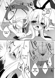 Page 20 of Teitoku mo Hayai tte Hontou desu ka!? - preview thumbnail