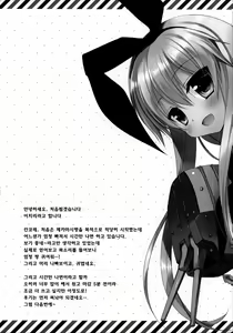 Page 24 of Teitoku mo Hayai tte Hontou desu ka!? - preview thumbnail