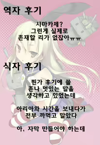 Page 27 of Teitoku mo Hayai tte Hontou desu ka!? - preview thumbnail