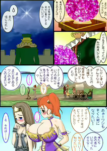 Page 53 of DQ-N(8)~Sora tobu Kanchou to Hazukashiki Himegimi tachi~ [Soft Ban] ※ Scat Nashi - preview thumbnail