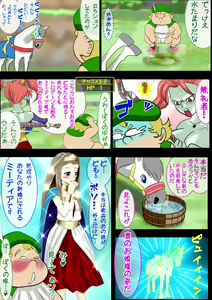 Page 6 of DQ-N(8)~Sora tobu Kanchou to Hazukashiki Himegimi tachi~ [Soft Ban] ※ Scat Nashi - preview thumbnail