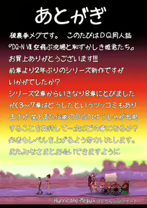 Page 83 of DQ-N(8)~Sora tobu Kanchou to Hazukashiki Himegimi tachi~ [Soft Ban] ※ Scat Nashi - preview thumbnail