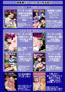 Page 86 of DQ-N(8)~Sora tobu Kanchou to Hazukashiki Himegimi tachi~ [Soft Ban] ※ Scat Nashi - preview thumbnail