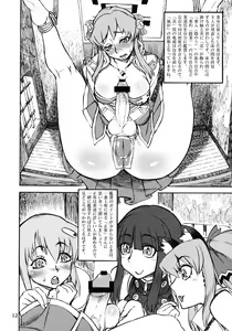 Page 14 of WELCOME TO FUTANARI MILK BAR!!! - preview thumbnail
