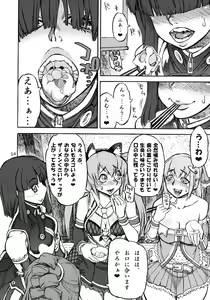 Page 16 of WELCOME TO FUTANARI MILK BAR!!! - preview thumbnail