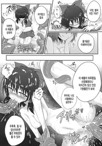 Page 21 of Mori no Shokushu ni Goyoujin - preview thumbnail
